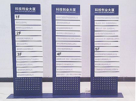 企業園區標識系統設計制作清單