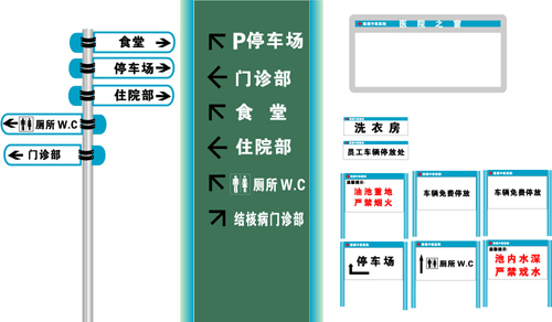 醫院標識設計的難點與流程