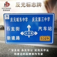 定制加工交通標(biāo)志指示牌 定制加工反光標(biāo)志牌 道路指示牌 警示牌