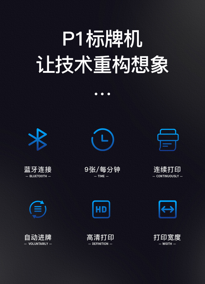 【升級版】精臣P1S藍(lán)牙標(biāo)牌打印機(jī) 通信電網(wǎng)線纜標(biāo)牌機(jī)智能 連接手機(jī)APP
