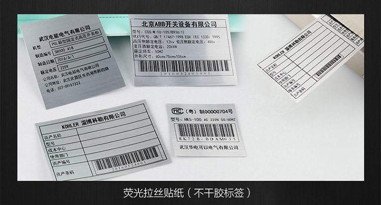 廣州精臣標牌打印機官網 熱轉印樹脂基碳帶墨色帶