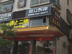 門頭廣告牌一般用什么材料？