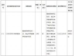 霞浦縣禁養區標識、漁業專用通道界標維護項目公開招標招標公告