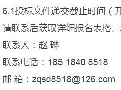 保山市隆陽區人民醫院異地遷建標識標牌系統及泛光照明工程招標