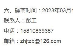 孝河花園A區項目標識標牌制作安裝項目競爭性磋商公告