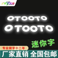 佛山迷你字樹脂字/形象墻背景墻/門頭招牌/特大LED發光字