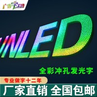 佛山樓盤發(fā)光字燈網字/LED亮化工程/特大LED發(fā)光字廠家