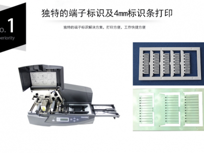 線號(hào)機(jī)，標(biāo)牌機(jī)，色帶，打標(biāo)機(jī)